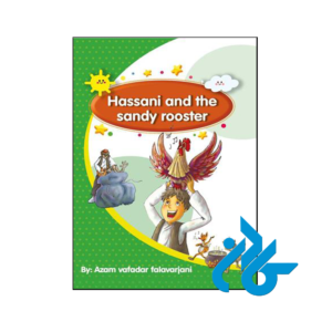 خرید و قیمت کتاب Hassani and the sandy rooster از فروشگاه کادن