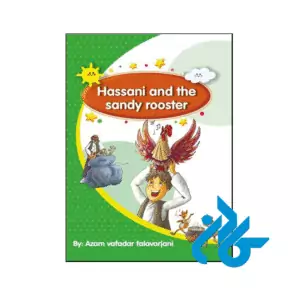 خرید و قیمت کتاب Hassani and the sandy rooster از فروشگاه کادن