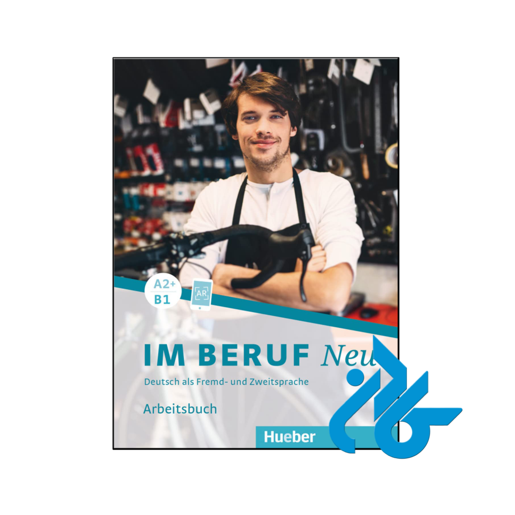 خرید و قیمت کتاب Im Beruf NEU A2+ B1 Deutsch als Fremd und Zweitsprache از فروشگاه کادن