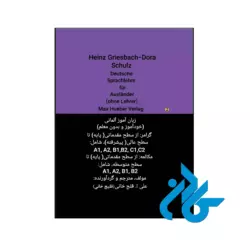 پک کامل کتاب heinz griesbach dora schulz deutsche sprachlehre fur auslander - تصویر 3