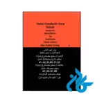 پک کامل کتاب heinz griesbach dora schulz deutsche sprachlehre fur auslander - تصویر 4