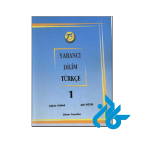 خرید و قیمت کتاب Yabanci Dilim Turkce 1 از انتشارات کادن