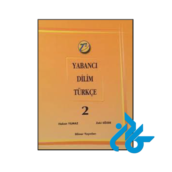 خرید و قیمت کتاب Yabanci Dilim Turkce 2 از انتشارات کادن