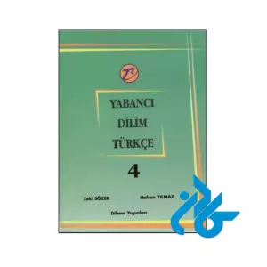 خرید و قیمت کتاب Yabanci Dilim Turkce 4 از انتشارات کادن