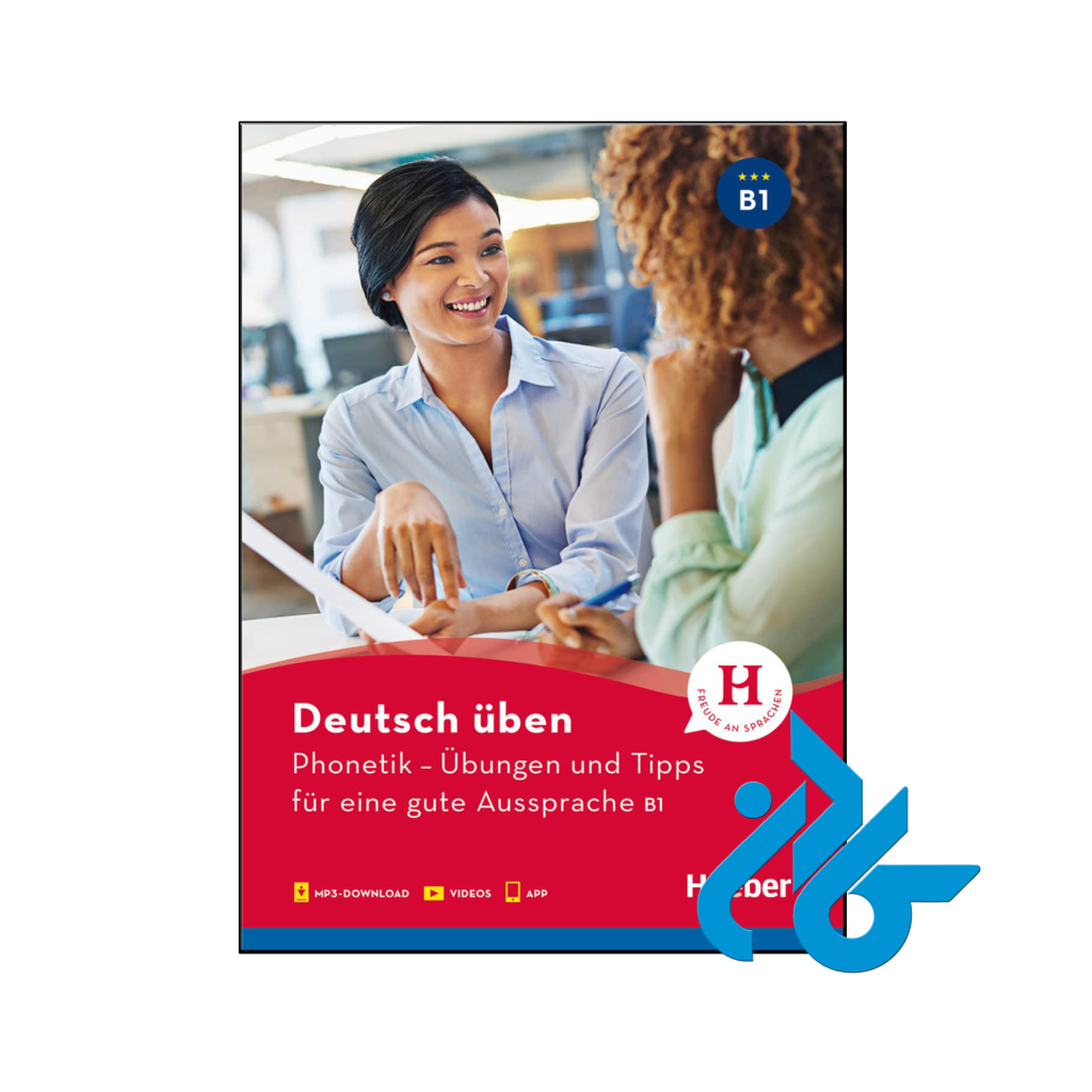 خرید و قیمت کتاب Deutsch uben Phonetik Ubungen und Tipps fur eine gute Aussprache b1 از فروشگاه کادن