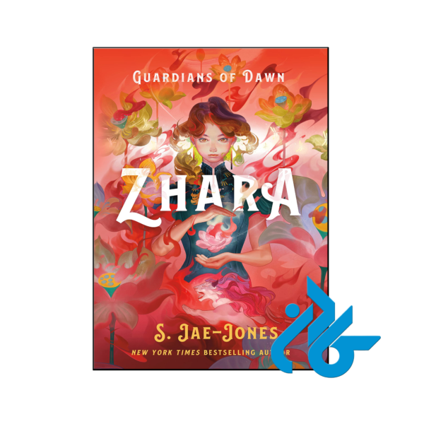 خرید و قیمت کتاب Guardians of Dawn Zhara از فروشگاه کادن