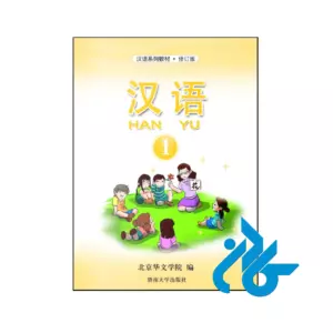 خرید و قیمت کتاب HANYU 1 از فروشگاه کادن