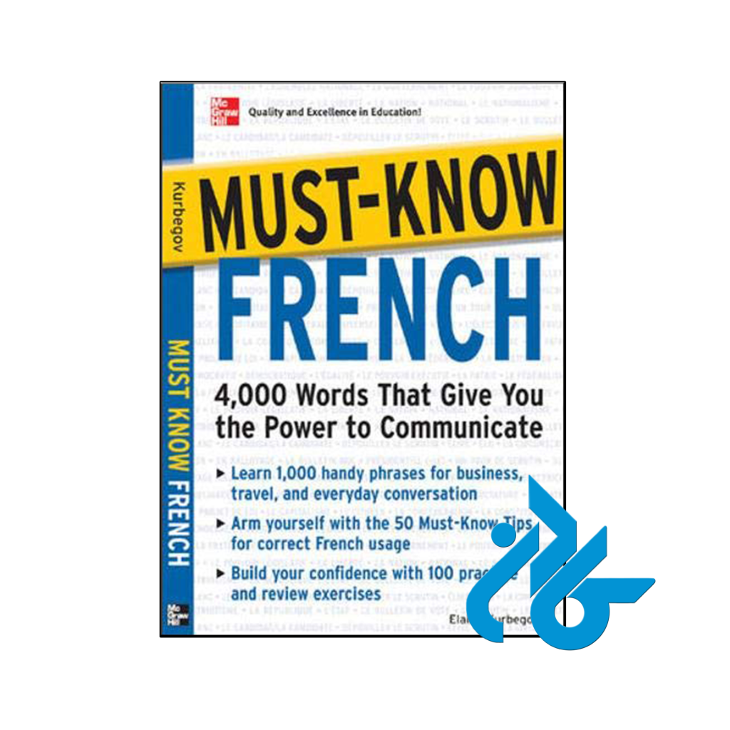 خرید و قیمت کتاب Must Know French از فروشگاه کادن