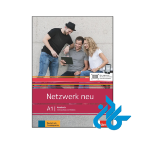 خرید و قیمت کتاب Netzwerk neu a1 از فروشگاه کادن