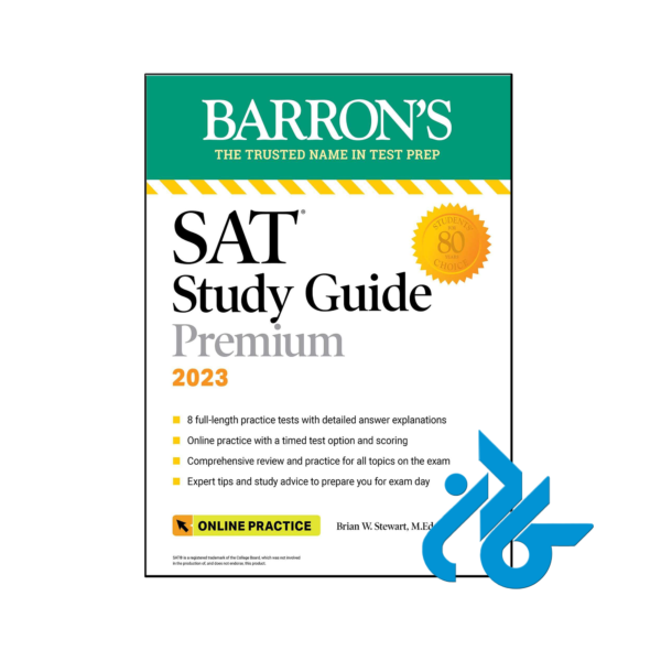 خرید و قیمت کتاب SAT Study Guide Premium 2023 از فروشگاه کادن