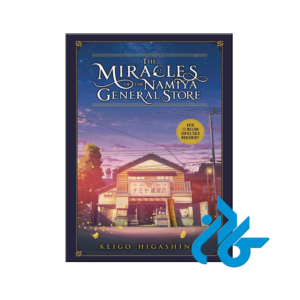 خرید و قیمت کتاب The Miracles of the Namiya General Store از فروشگاه کادن