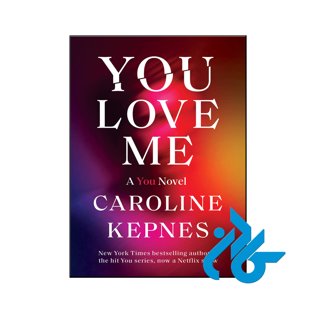 خرید و قیمت کتاب You Love Me از فروشگاه کادن