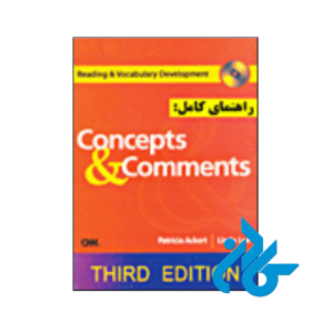 خرید و قیمت کتاب راهنمای کامل A Complete Guide Concepts & Comments 4 از فروشگاه کادن