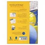 کتاب سوئدی در 30 روز - تصویر 2