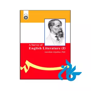 خرید و قیمت کتاب A Survey of English Literature I از فروشگاه کادن