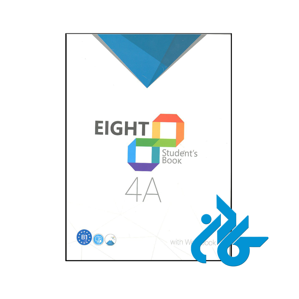 خرید و قیمت کتاب Eight students book 4A از فروشگاه کادن