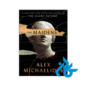 خرید و قیمت کتاب The Maidens از فروشگاه کادن