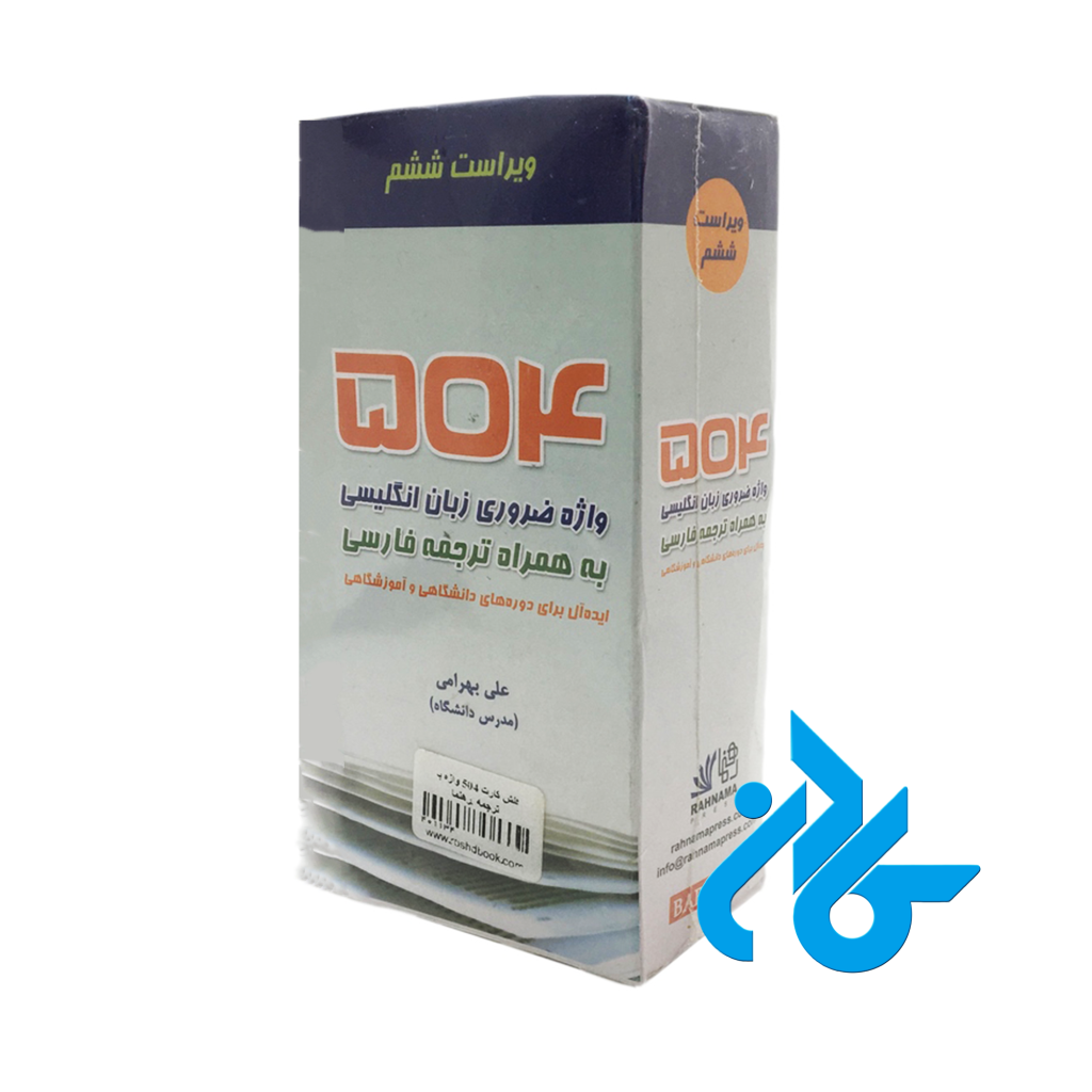 خرید و قیمت فلش کارت 504 واژه ضروری زبان انگلیسی از فروشگاه کادن