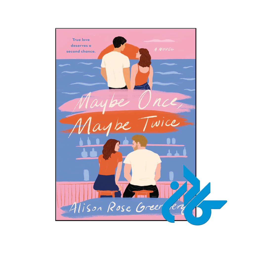 خرید و قیمت کتاب Maybe Once Maybe Twice از فروشگاه کادن