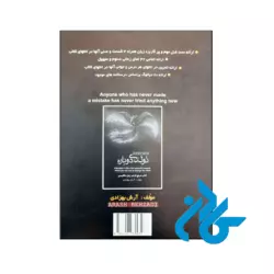 خرید و قیمت کتاب تولدی دوباره از فروشگاه کادن