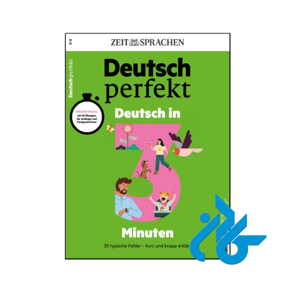 خرید و قیمت کتاب Deutsch perfekt deutsch in 3 minuten از فروشگاه کادن