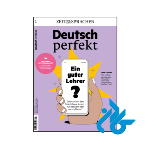 خرید و قیمت کتاب Deutsch perfekt ein guter lehrer از فروشگاه کادن