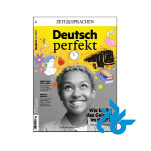 خرید و قیمت کتاب Deutsch perfekt wie bleibt das gelernte im kopf از فروشگاه کادن