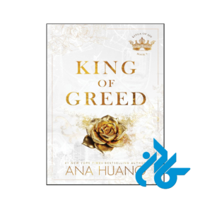 خرید و قیمت کتاب King of Greed از فروشگاه کادن