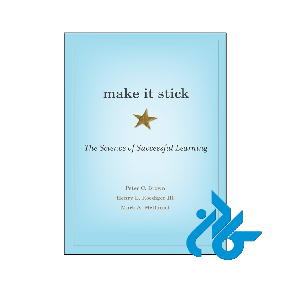 خرید و قیمت کتاب Make It Stick از فروشگاه کادن