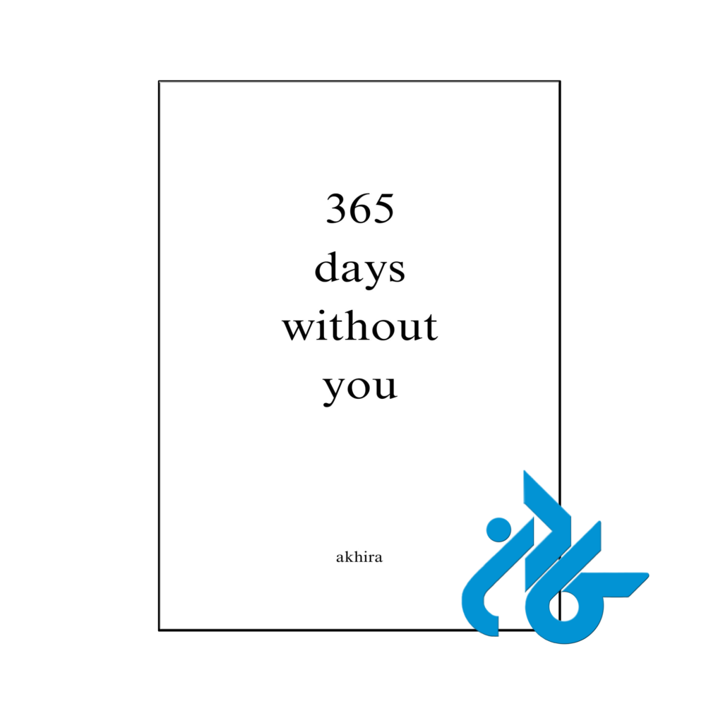 خرید و قیمت کتاب 365 days without you از فروشگاه کادن
