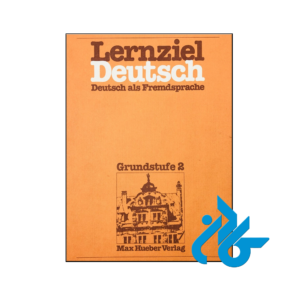 خرید و قیمت کتاب Lernziel Deutsch Deutsch als Fremdsprache Grundstufe 2 از فروشگاه کادن