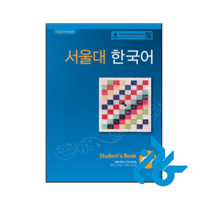 خرید و قیمت کتاب Seoul National University Korean 4A از فروشگاه کادن