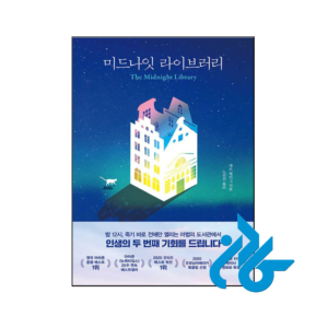 خرید و قیمت کتاب The Midnight Library Korean Edition از فروشگاه کادن