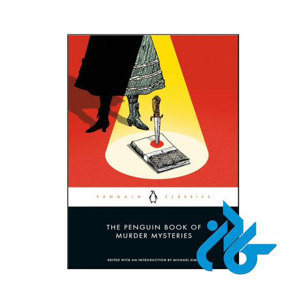 خرید و قیمت کتاب The Penguin Book of Murder Mysteries از فروشگاه کادن