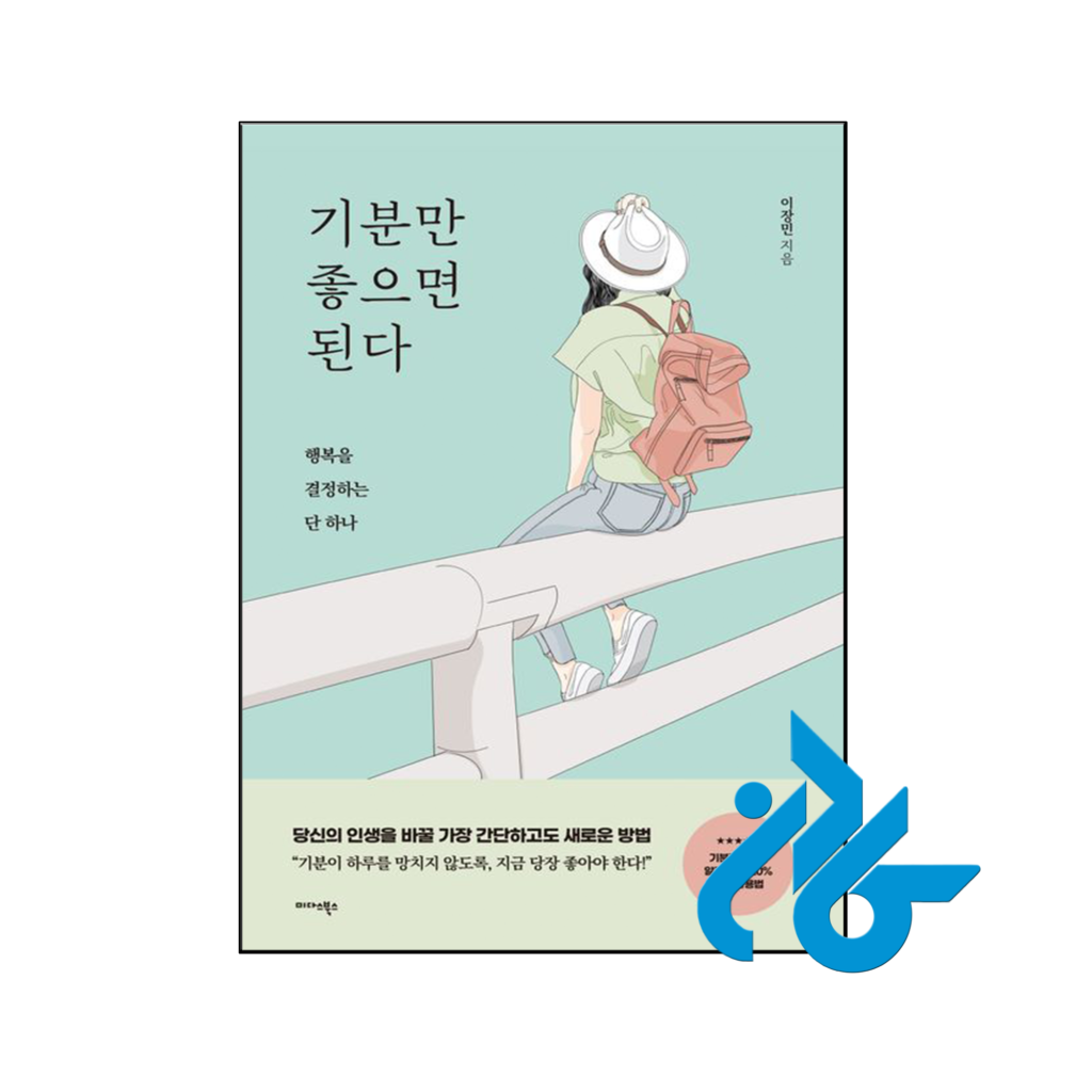 خرید و قیمت کتاب All you have to do is feel good از فروشگاه کادن