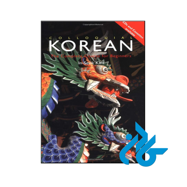 خرید و قیمت کتاب Colloquial Korean از فروشگاه کادن