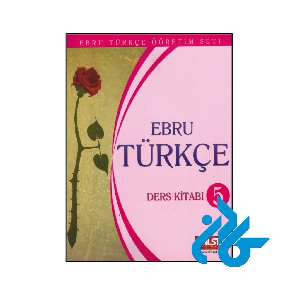 خرید و قیمت کتاب Ebru Turkce 5 از فروشگاه کادن