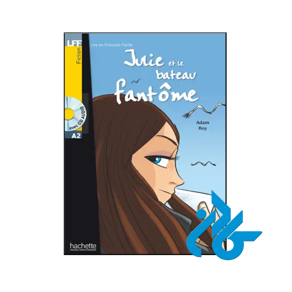 خرید و قیمت کتاب Julie et le bateau fantôme از فروشگاه کادن