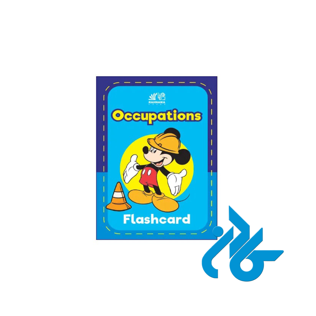 خرید و قیمت فلش کارت Occupations Flashcard از فروشگاه کادن