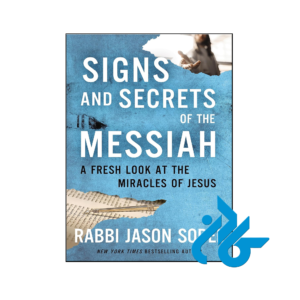 خرید و قیمت کتاب Signs and Secrets of the Messiah از فروشگاه کادن