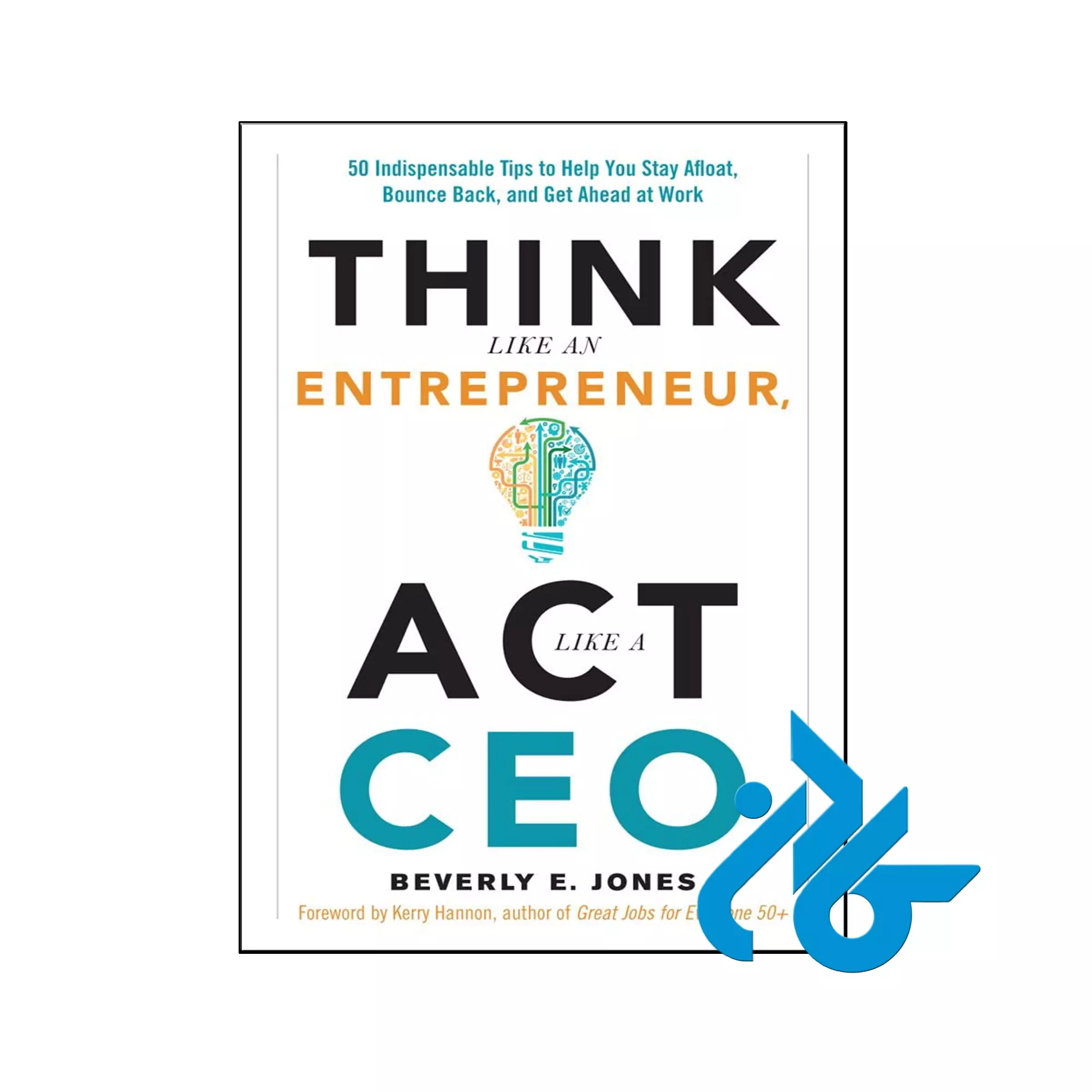 Think Like an Entrepreneur انگیزشی خرید و قیمت کتاب Think Like an Entrepreneur از فروشگاه کادن