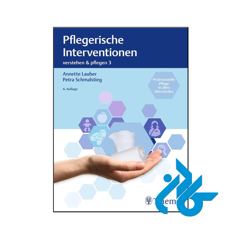 خرید و قیمت کتاب Verstehen und Pflegen Band 3 Pflegerische Interventionen از فروشگاه کادن