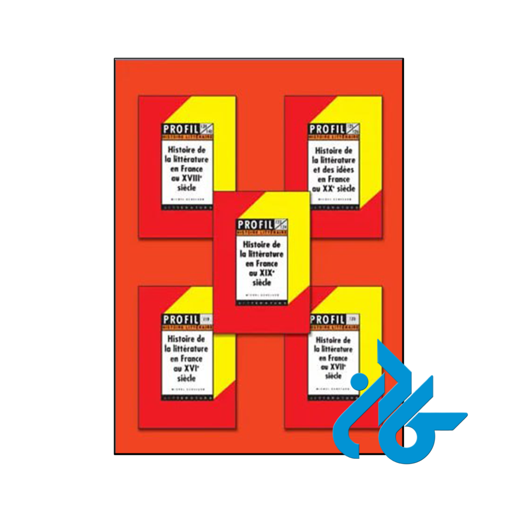 خرید و قیمت کتاب profil histoire de la litterature en francais au XVI au XX از فروشگاه کادن