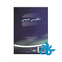 Reading Through Reading General English for University Students | انگلیسی عمومی