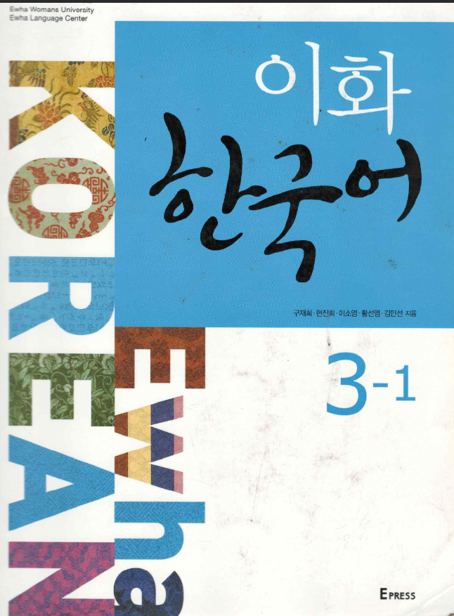 کتاب Ewha Korean 3 1