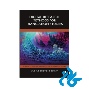 خرید و قیمت کتاب Digital Research Methods for Translation Studies از فروشگاه کادن