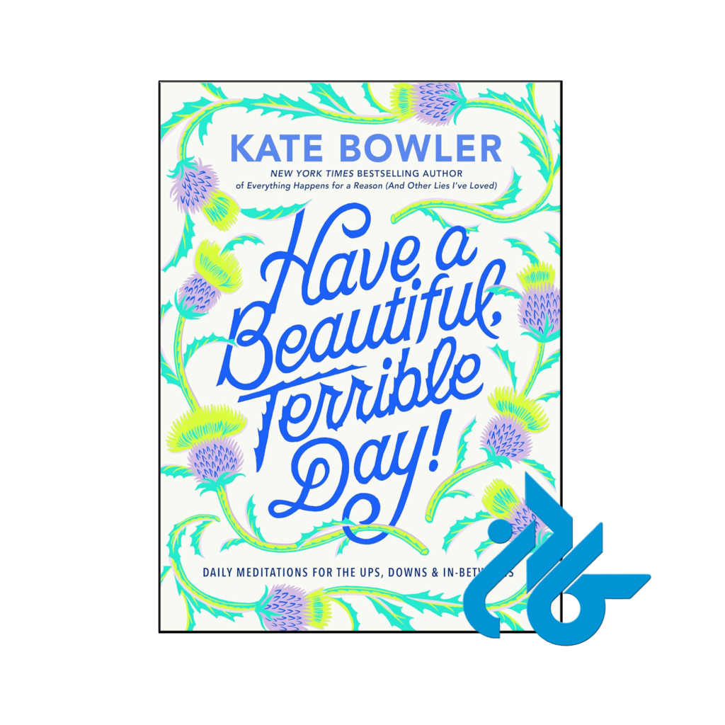 خرید و قیمت کتاب Have a Beautiful Terrible Day از فروشگاه کادن