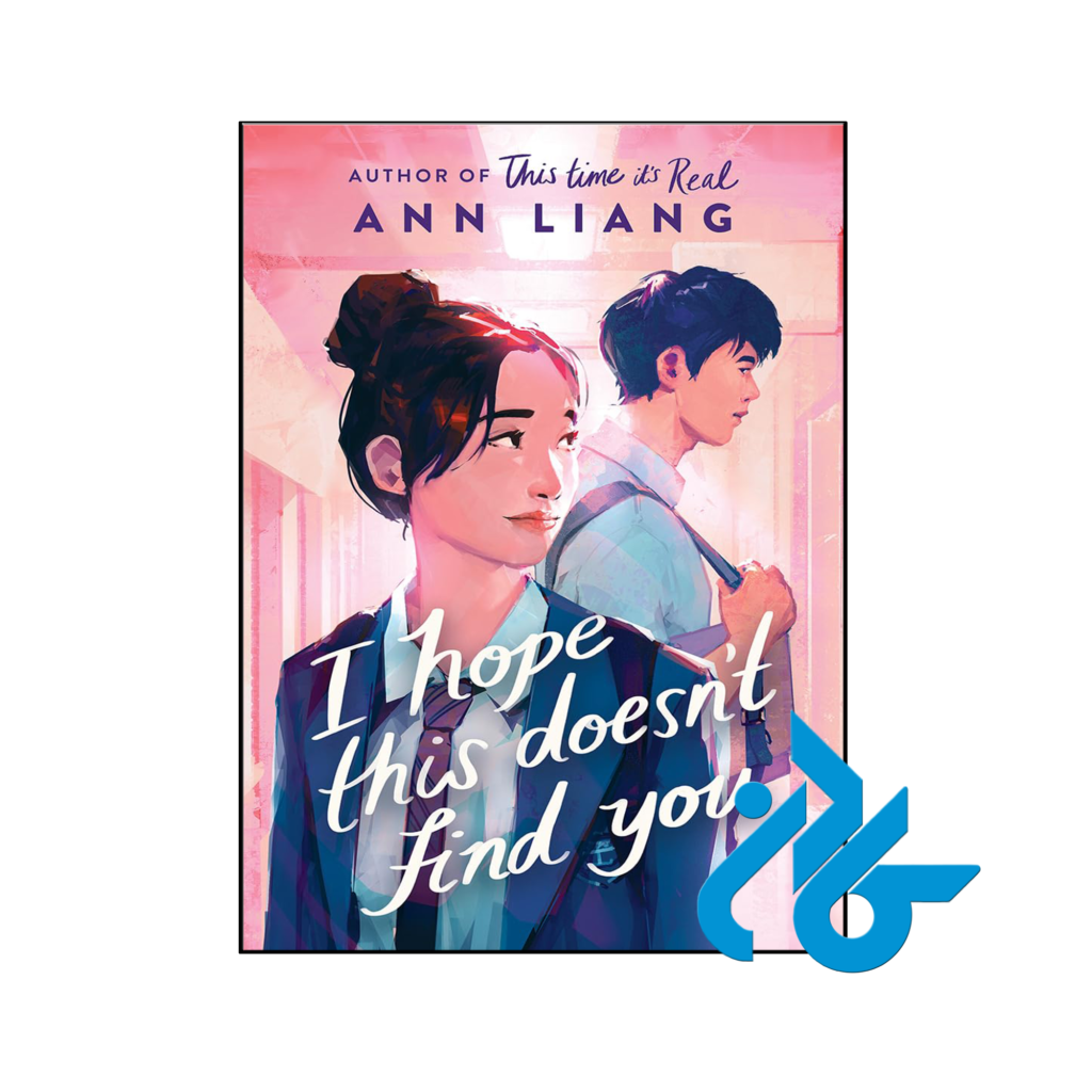 خرید و قیمت کتاب I Hope This Doesnt Find You از فروشگاه کادن