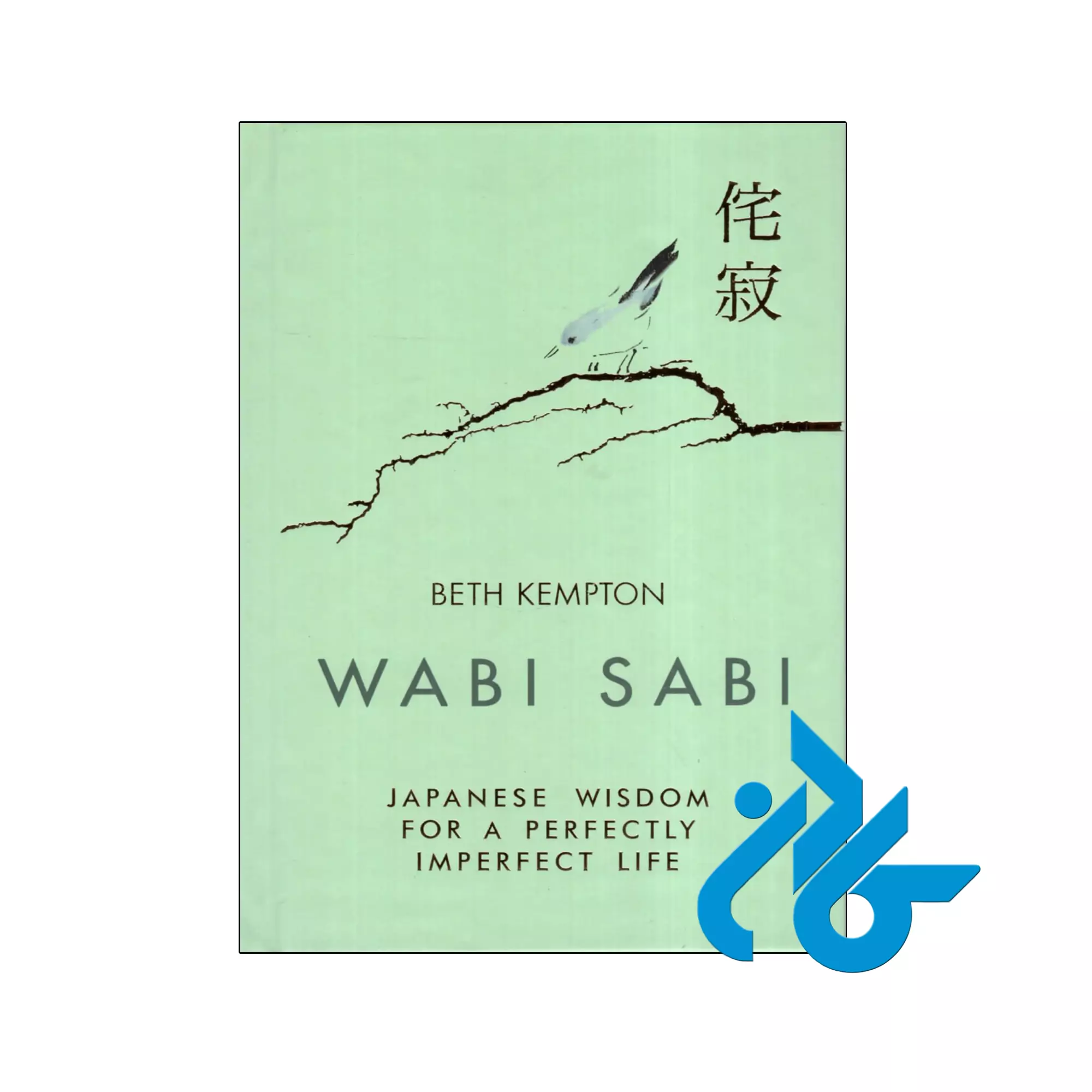 Wabi Sabi Japanese Wisdom for a Perfectly Imperfect Life خرید و قیمت کتاب Wabi Sabi Japanese Wisdom for a Perfectly Imperfect Life از فروشگاه کادن