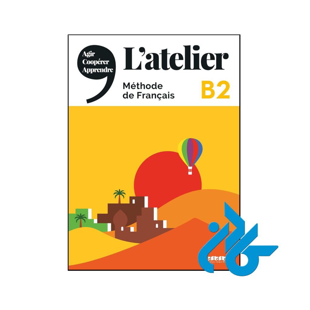 خرید و قیمت کتاب Latelier niv B2 از فروشگاه کادن